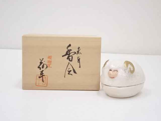 JAPANESE TEA CEREMONY SHEEP INCENSE CONTAINER BY KAHEI SHIMA / KOGO 